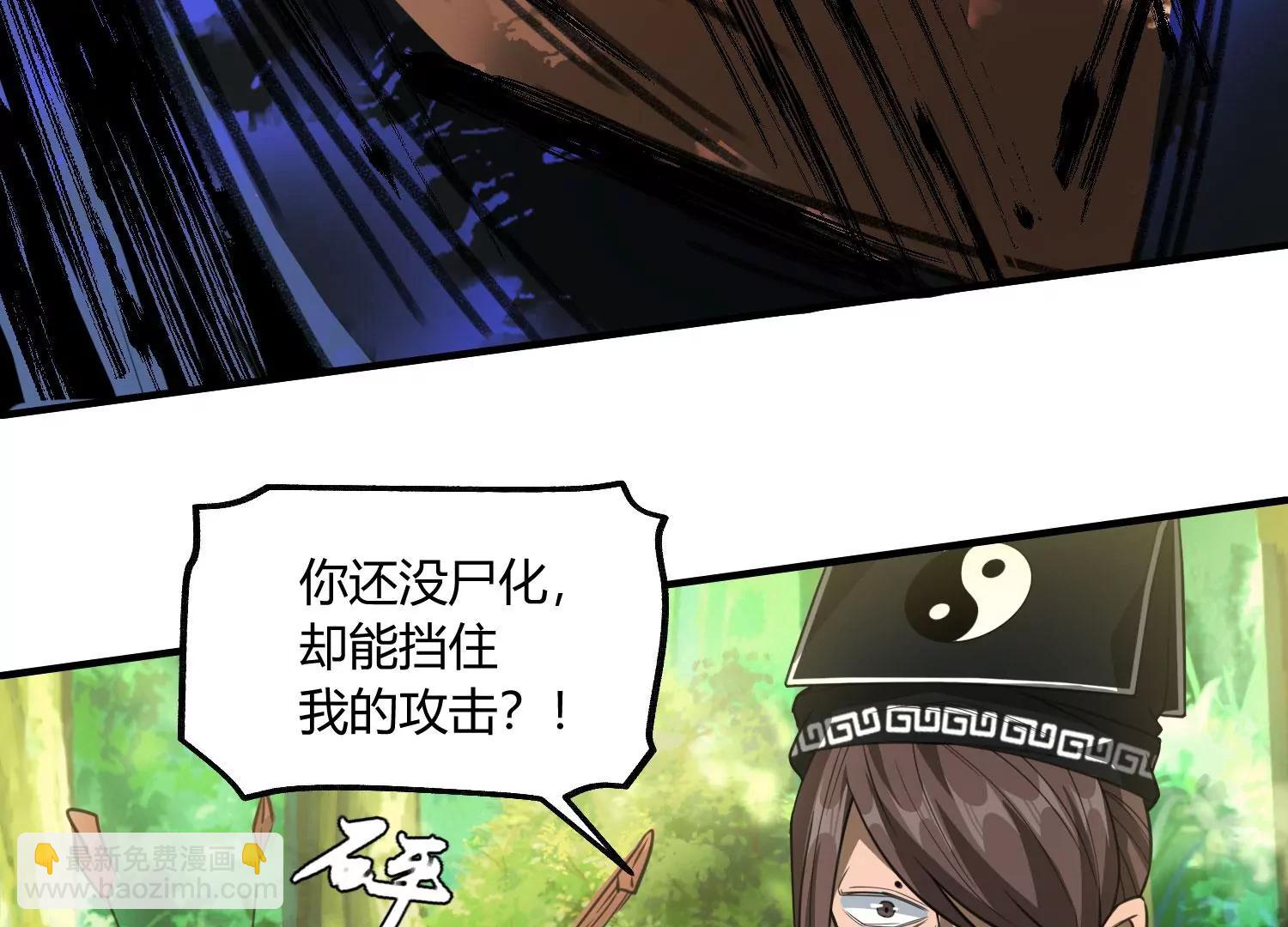 《造物者》一重境初炎 下 第18页