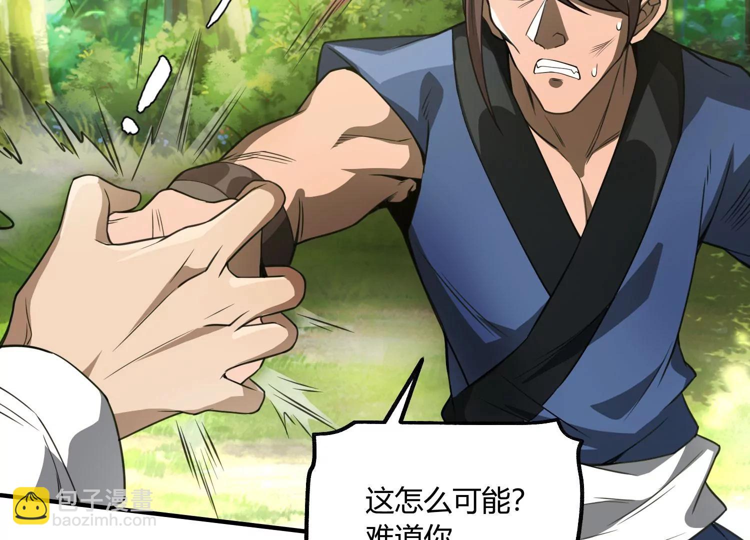 《造物者》一重境初炎 下 第19页