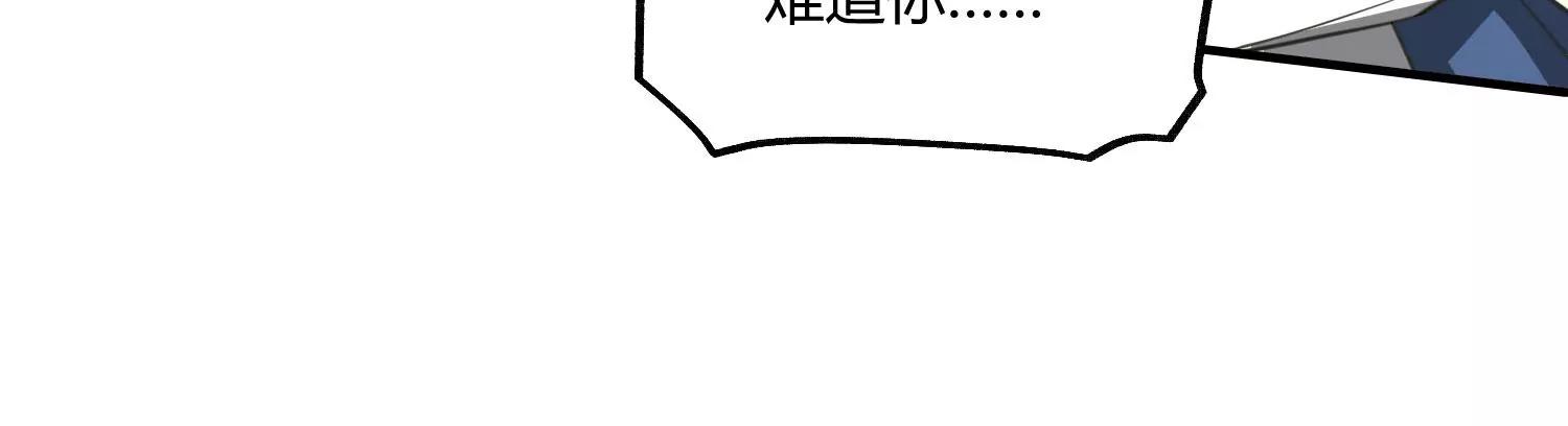 《造物者》一重境初炎 下 第20页