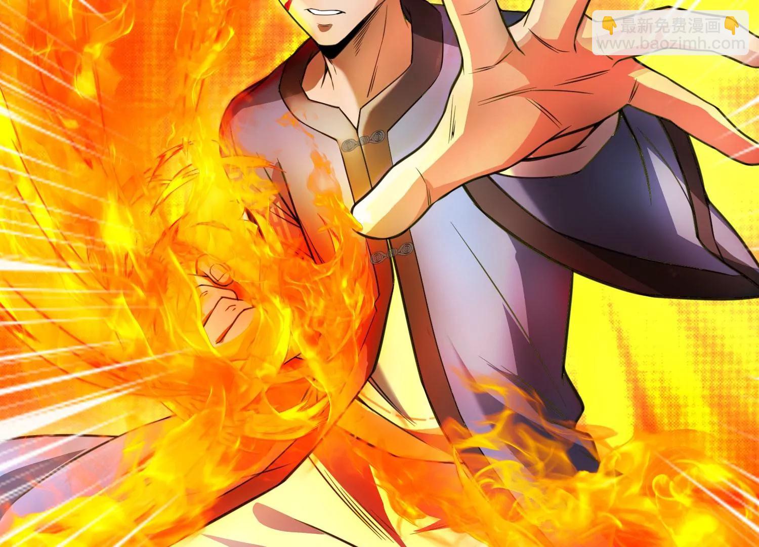 《造物者》一重境初炎 下 第22页