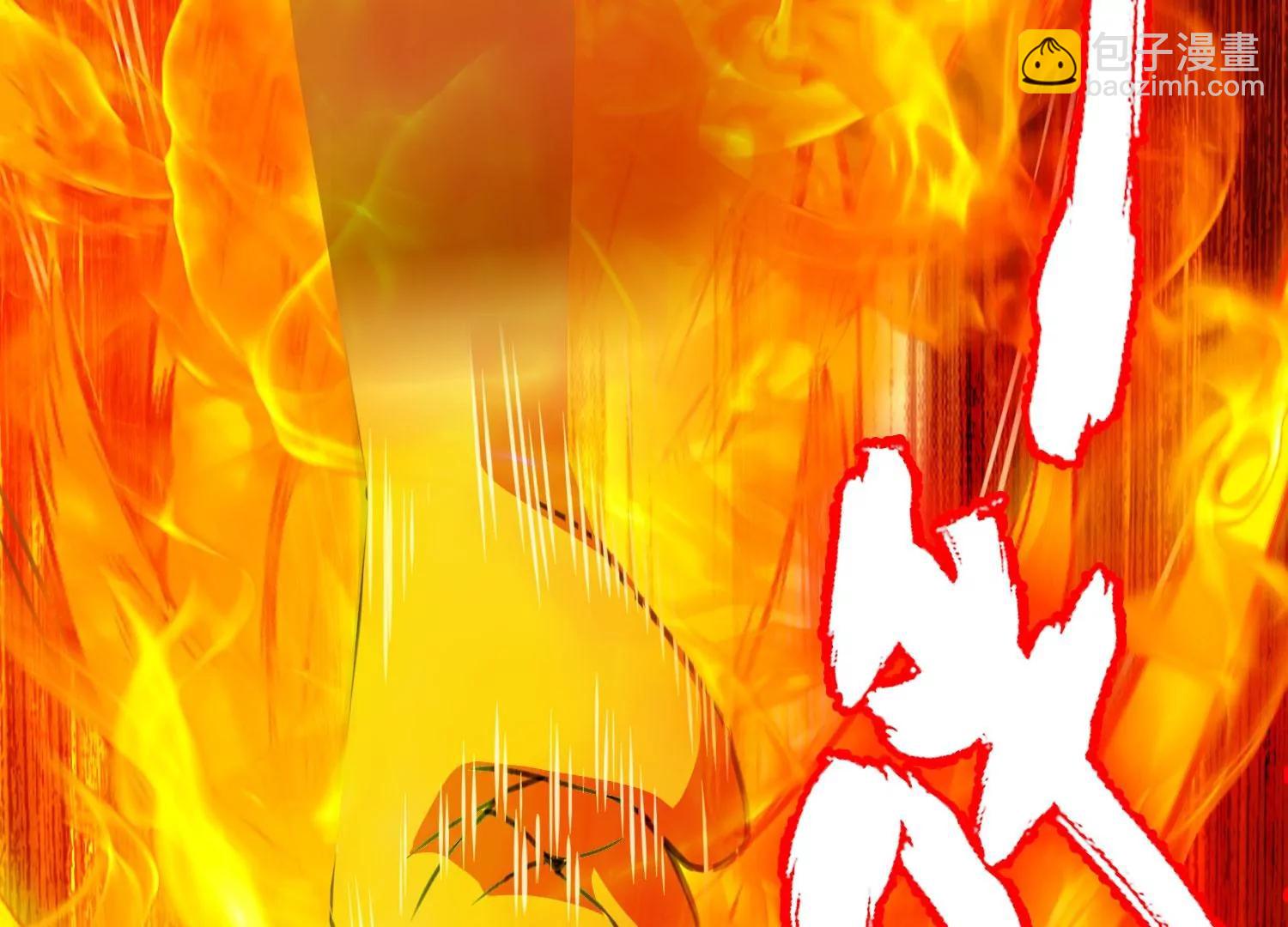 《造物者》一重境初炎 下 第28页