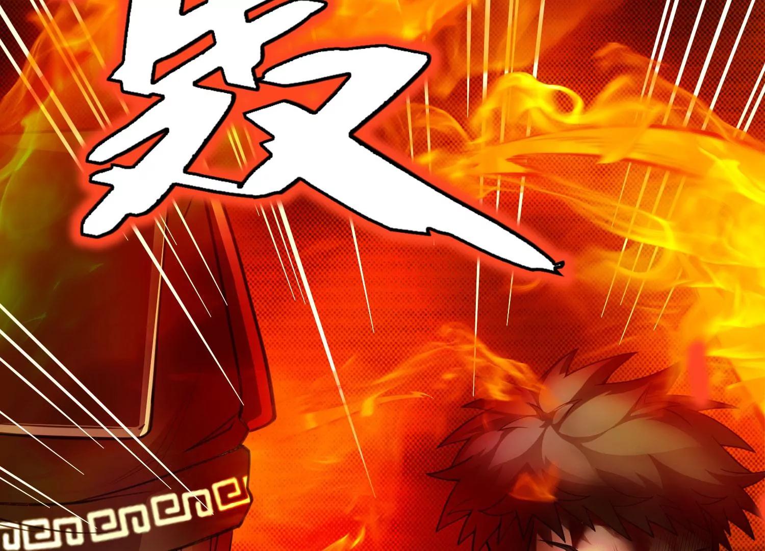 《造物者》一重境初炎 下 第32页