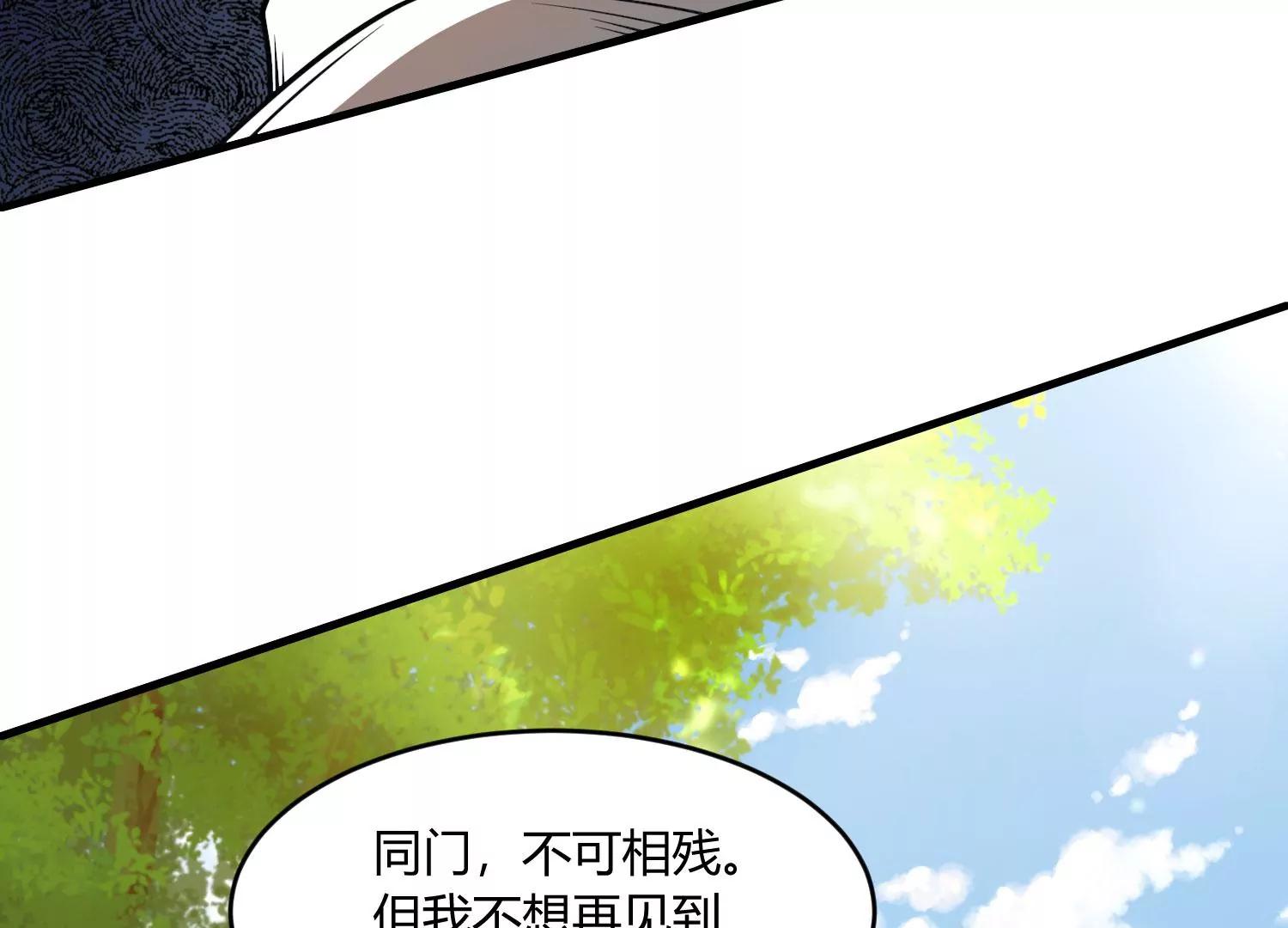 《造物者》一重境初炎 下 第37页
