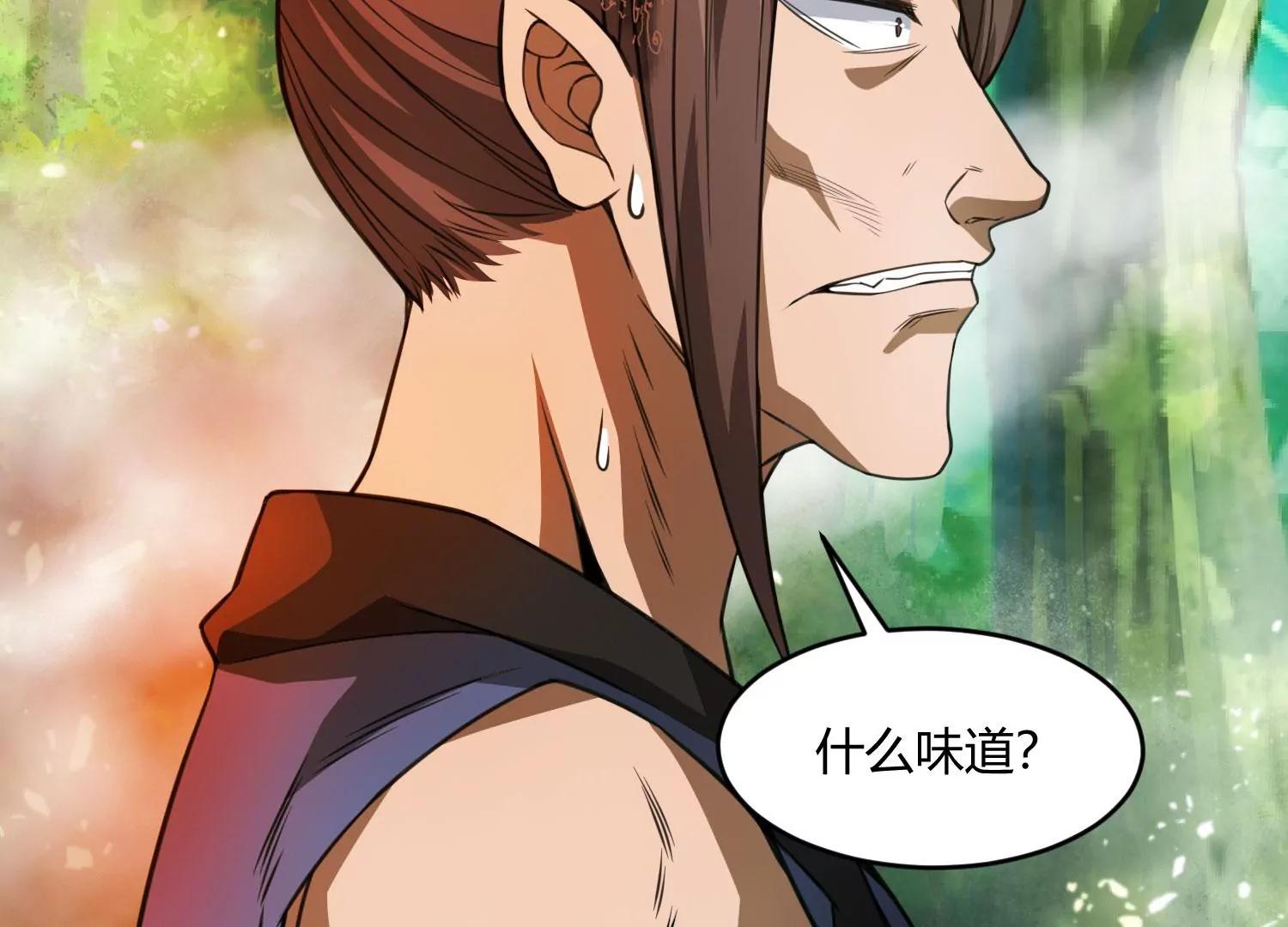 《造物者》一重境初炎 下 第47页
