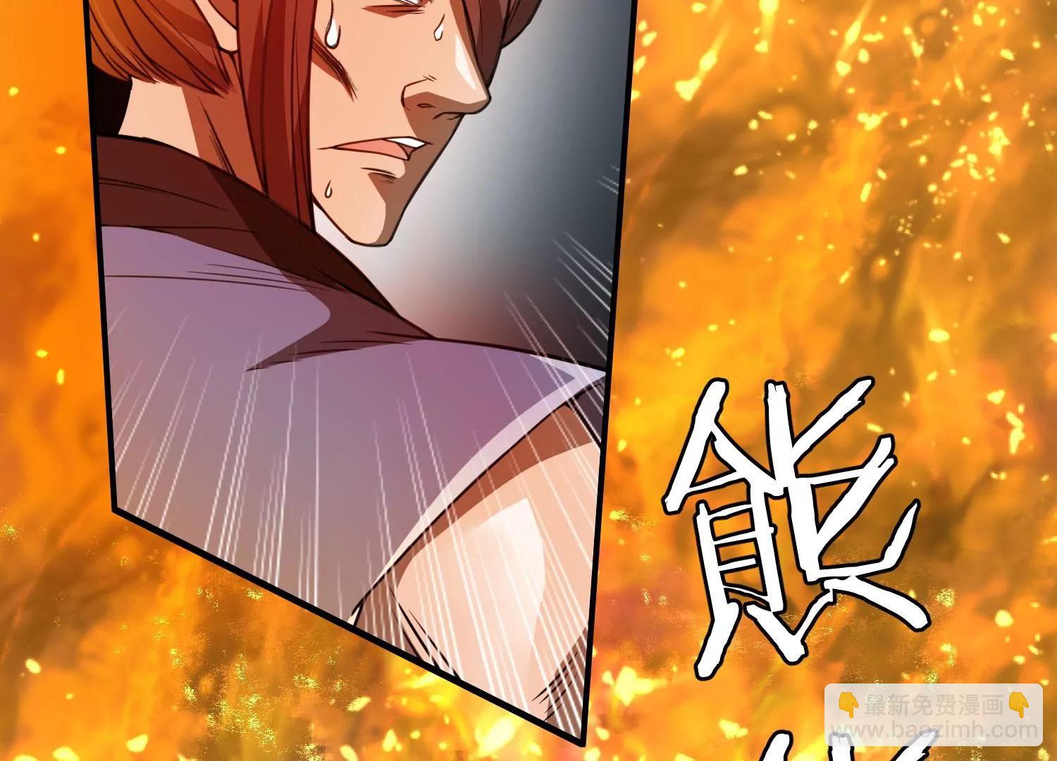 《造物者》一重境初炎 下 第50页