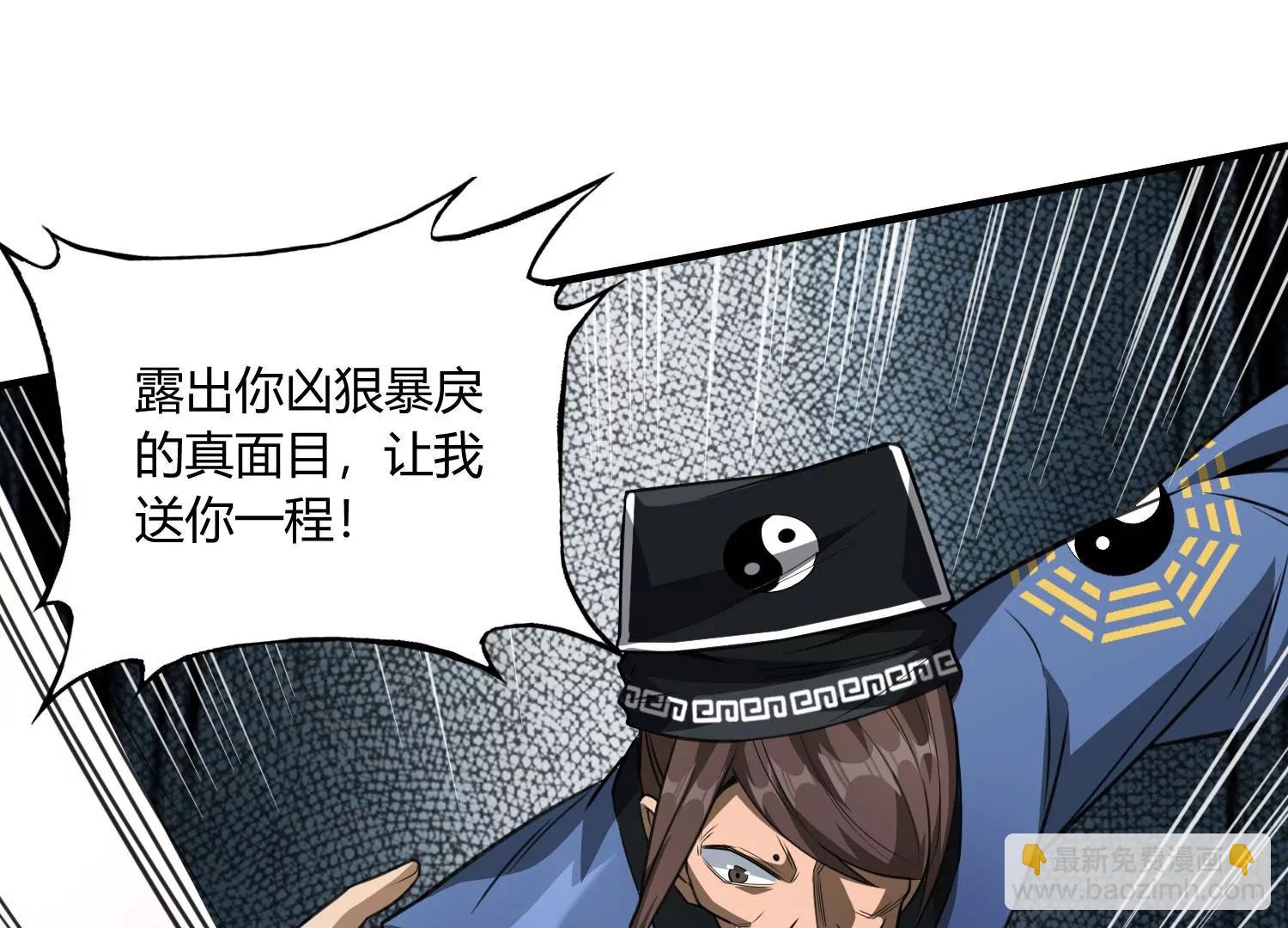 《造物者》一重境初炎 下 第5页
