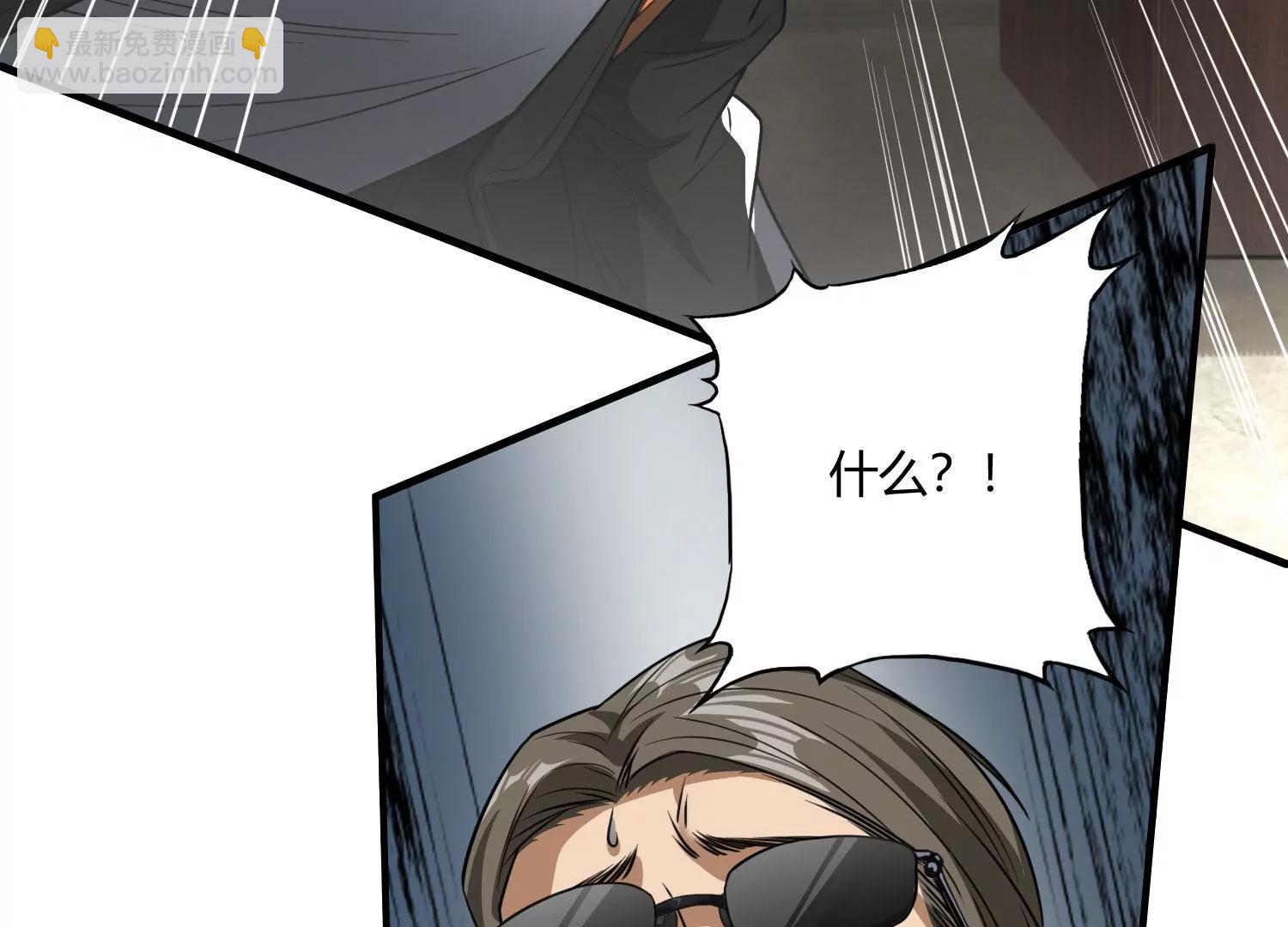 《造物者》A级杀手 下 第26页
