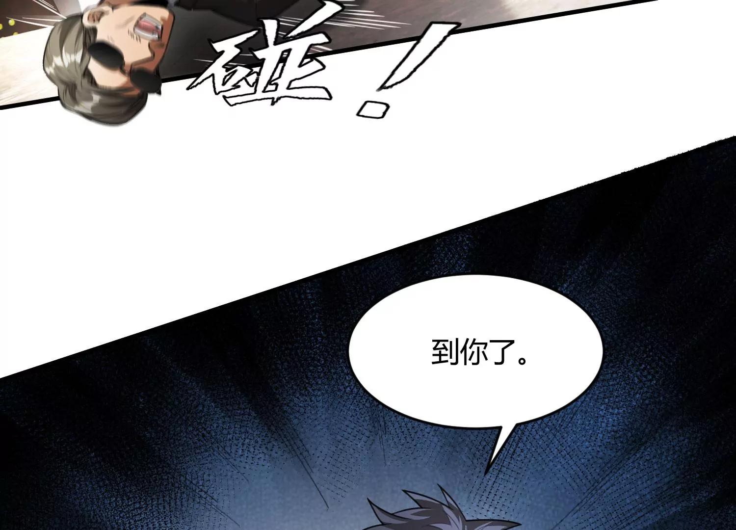 《造物者》A级杀手 下 第33页