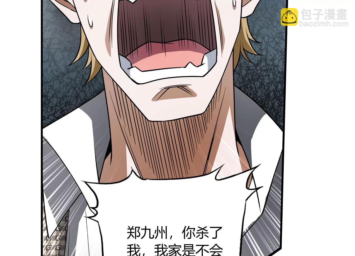 《造物者》A级杀手 下 第37页
