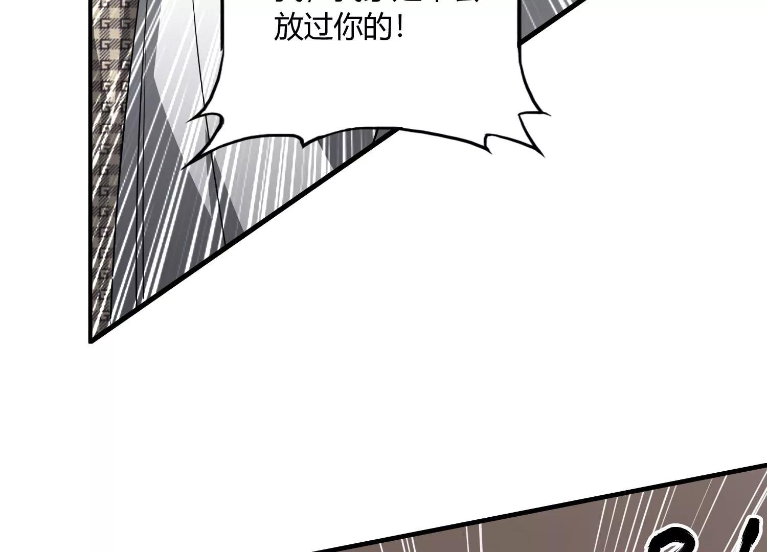 《造物者》A级杀手 下 第38页