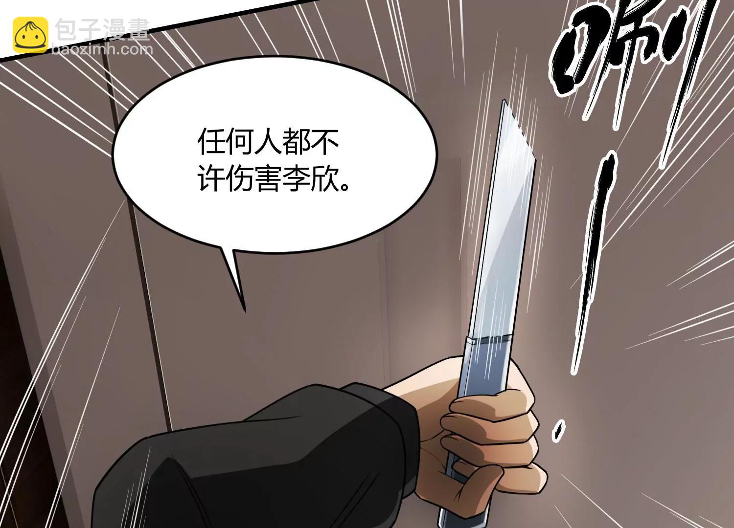 《造物者》A级杀手 下 第39页