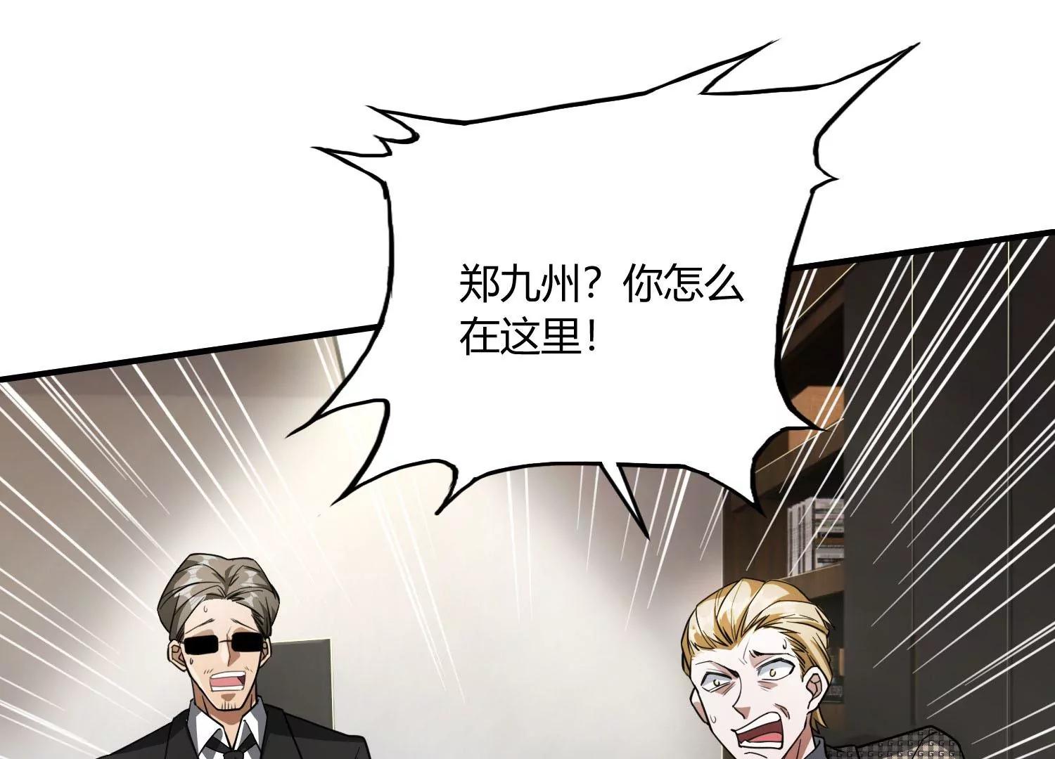 《造物者》A级杀手 下 第5页