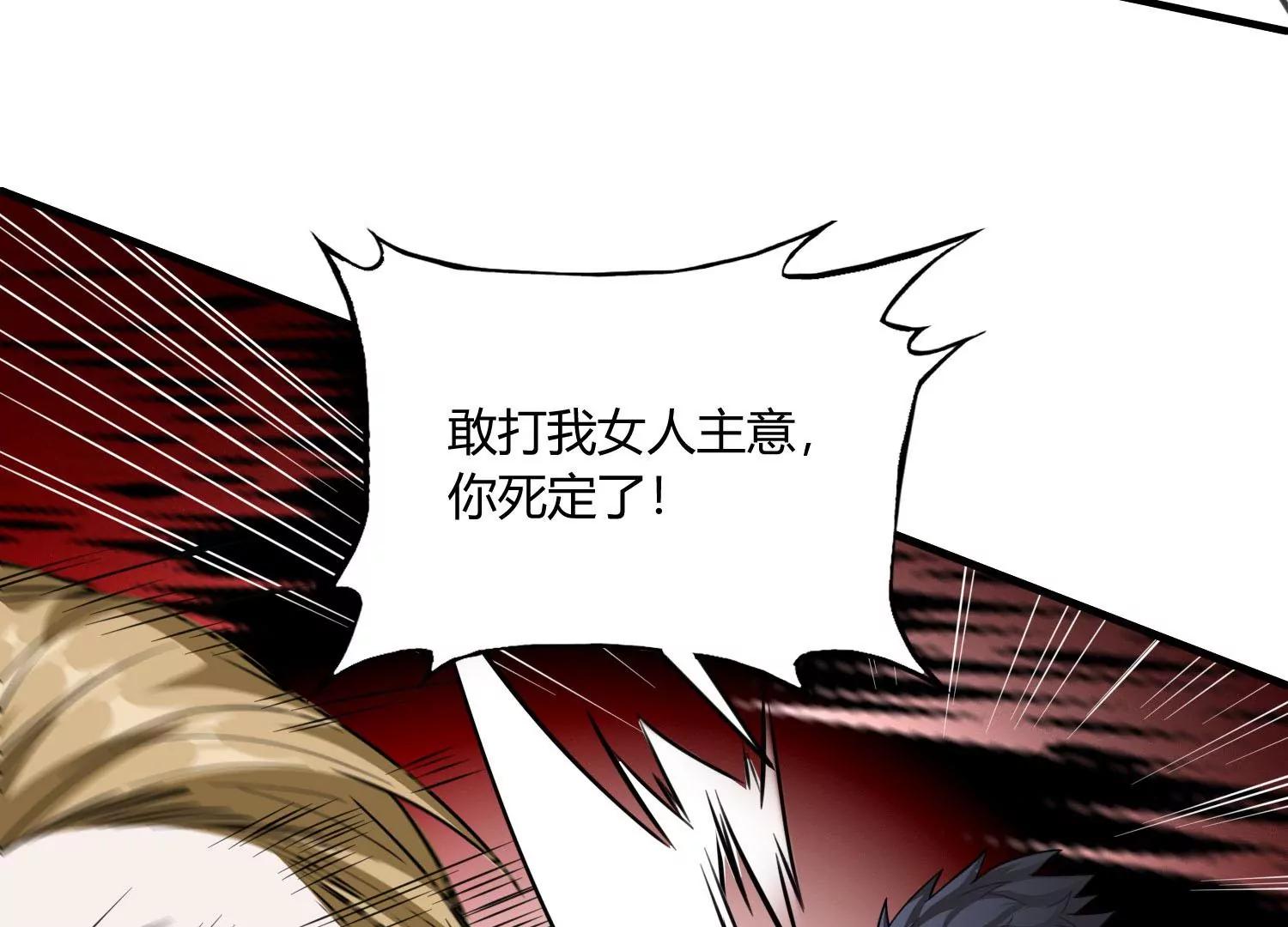 《造物者》A级杀手 下 第8页