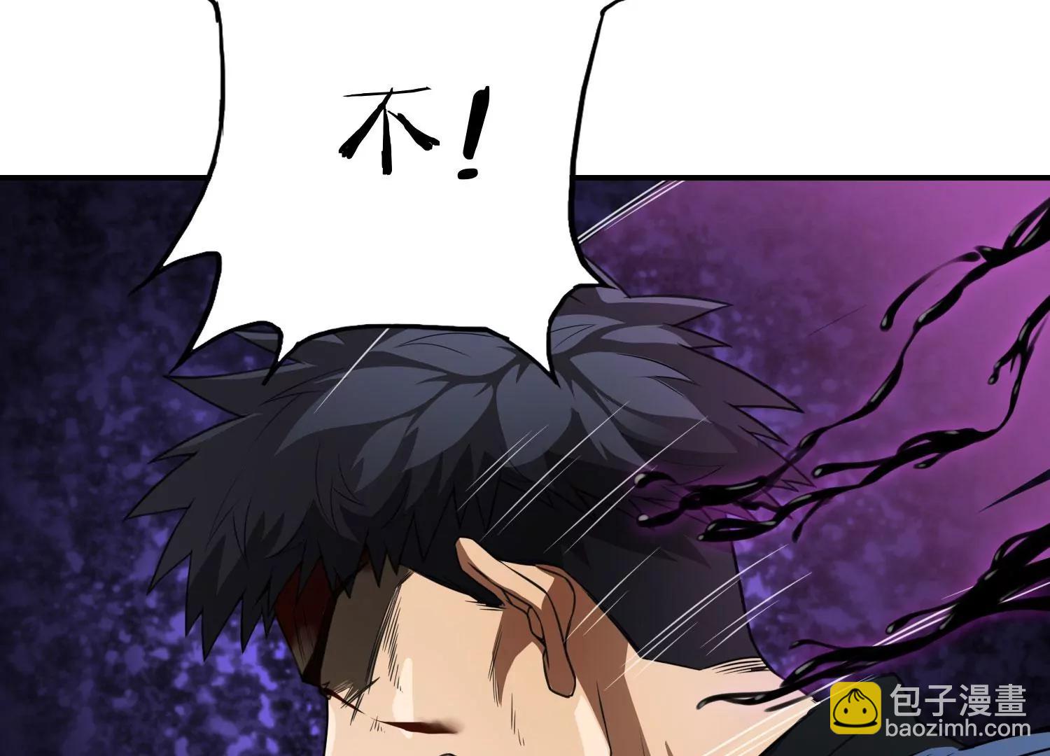 《造物者》一重境初炎 上 第11页
