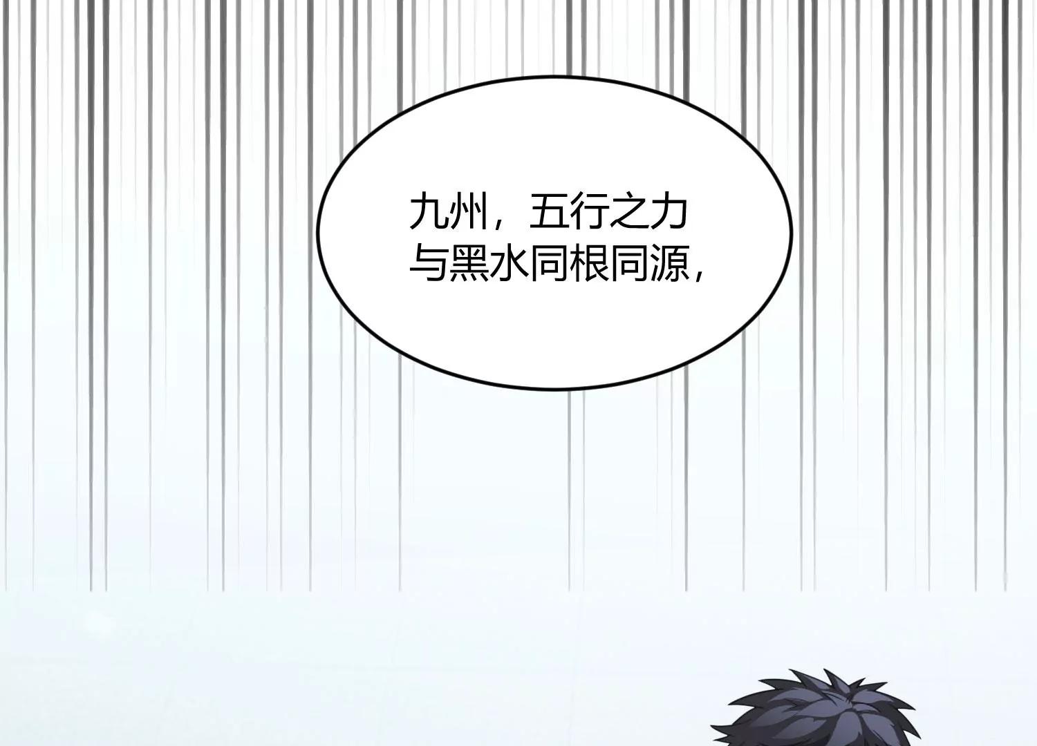 《造物者》一重境初炎 上 第13页
