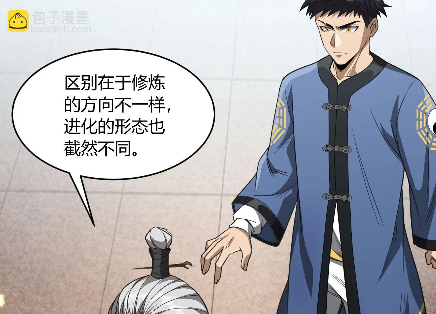 《造物者》一重境初炎 上 第14页