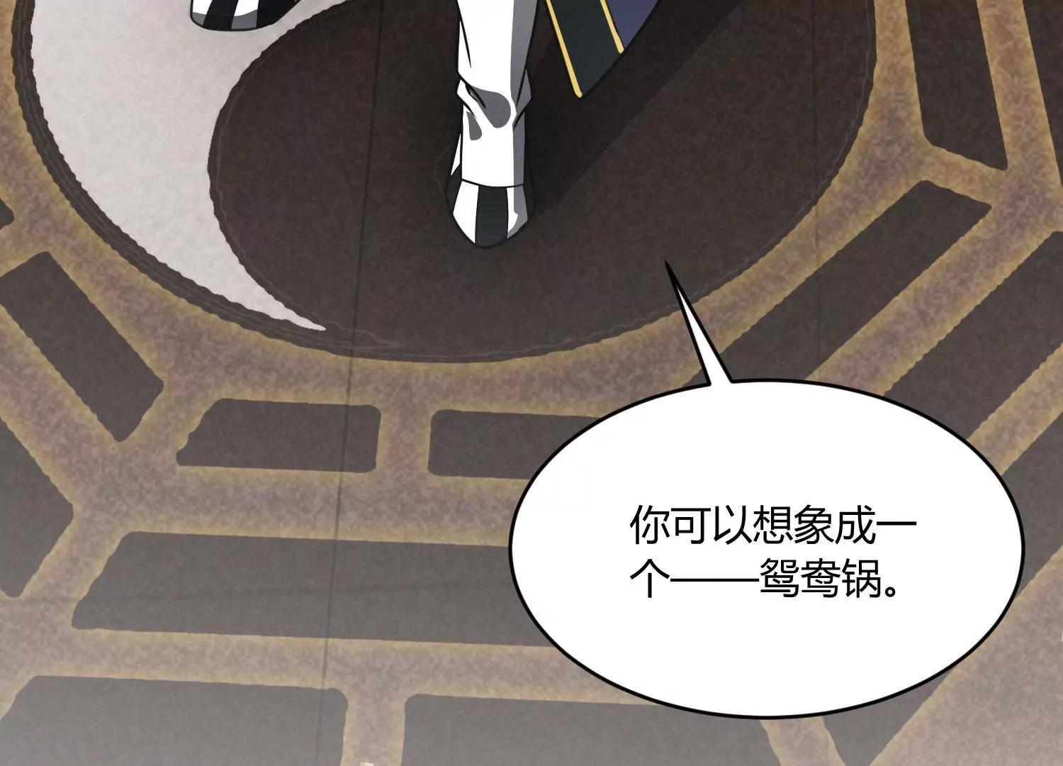 《造物者》一重境初炎 上 第17页