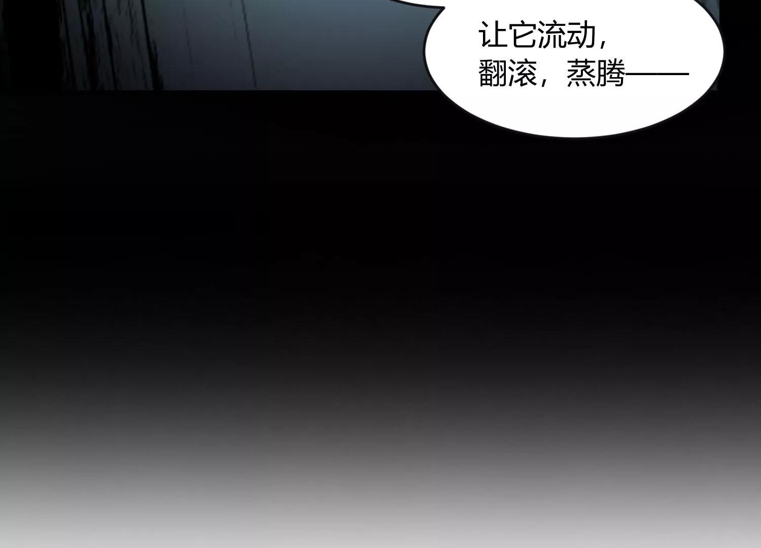 《造物者》一重境初炎 上 第21页