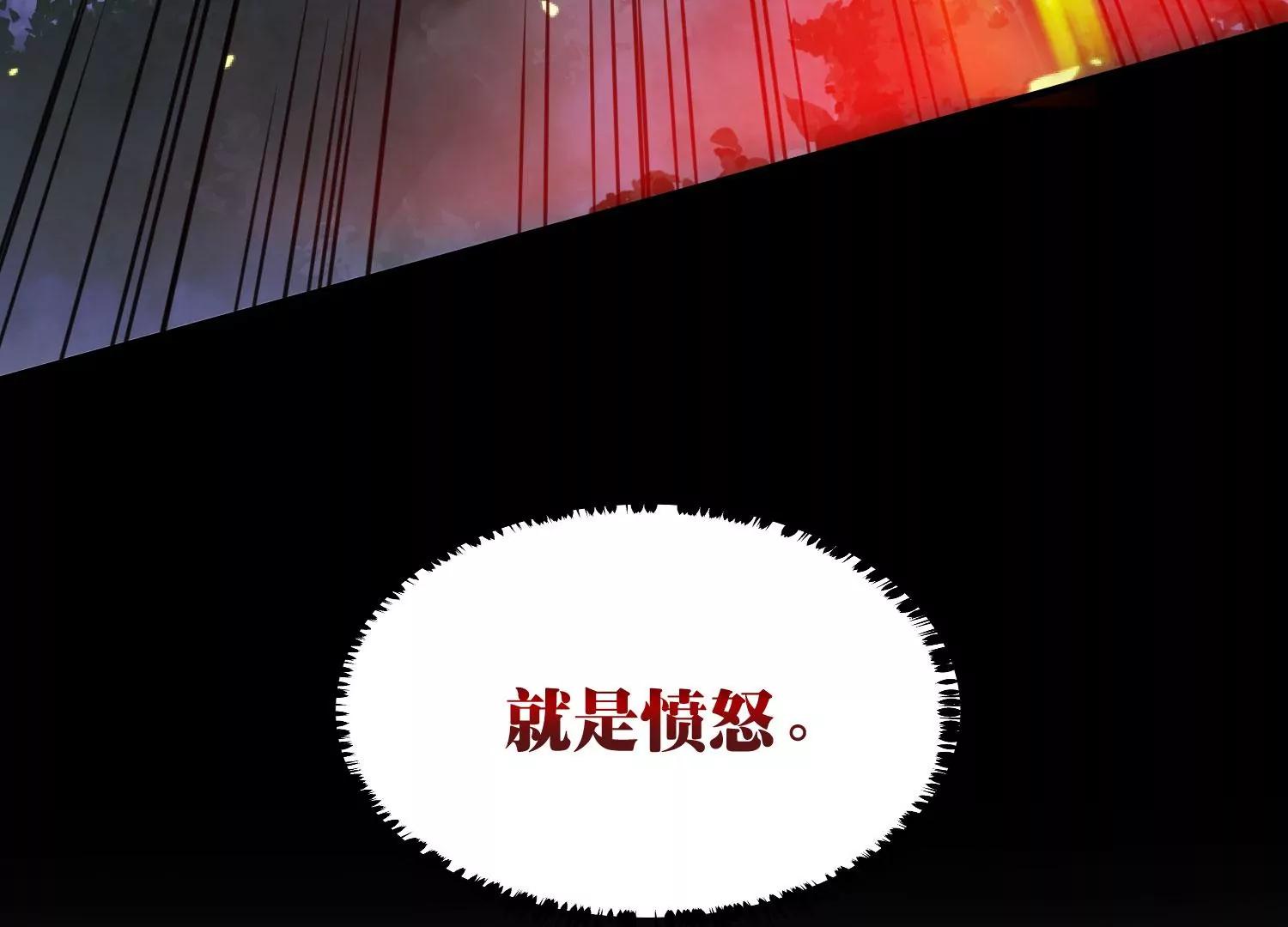 《造物者》一重境初炎 上 第37页