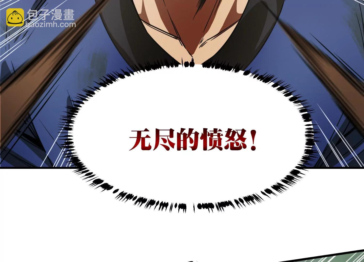 《造物者》一重境初炎 上 第40页