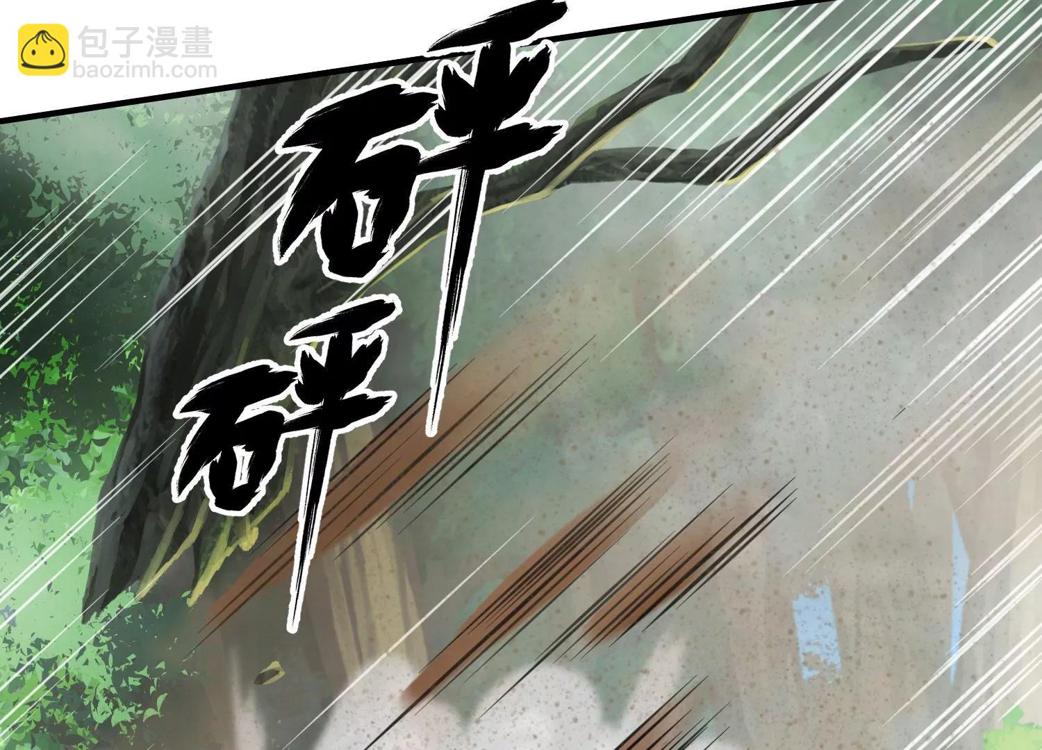 《造物者》一重境初炎 上 第41页