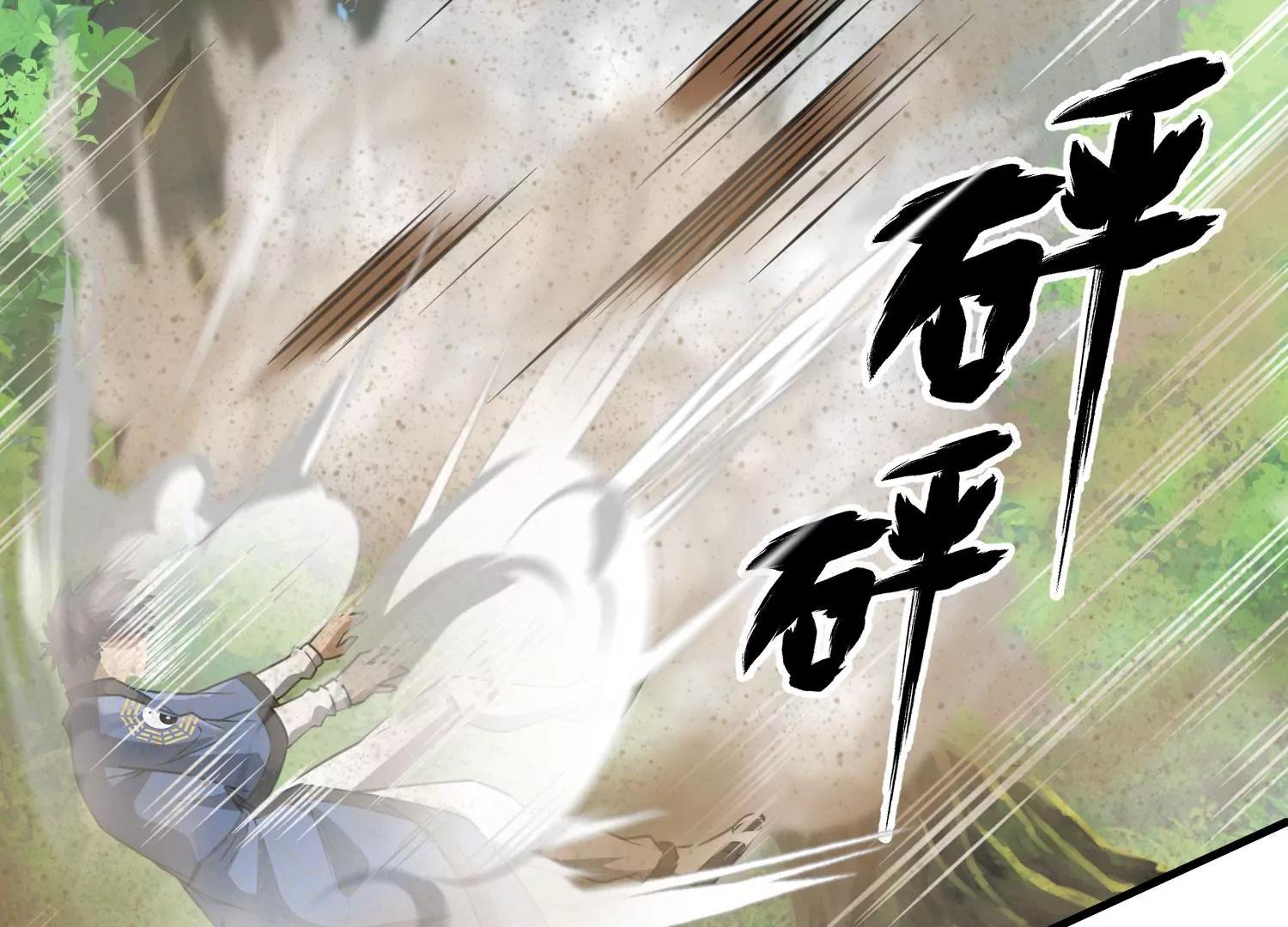 《造物者》一重境初炎 上 第42页