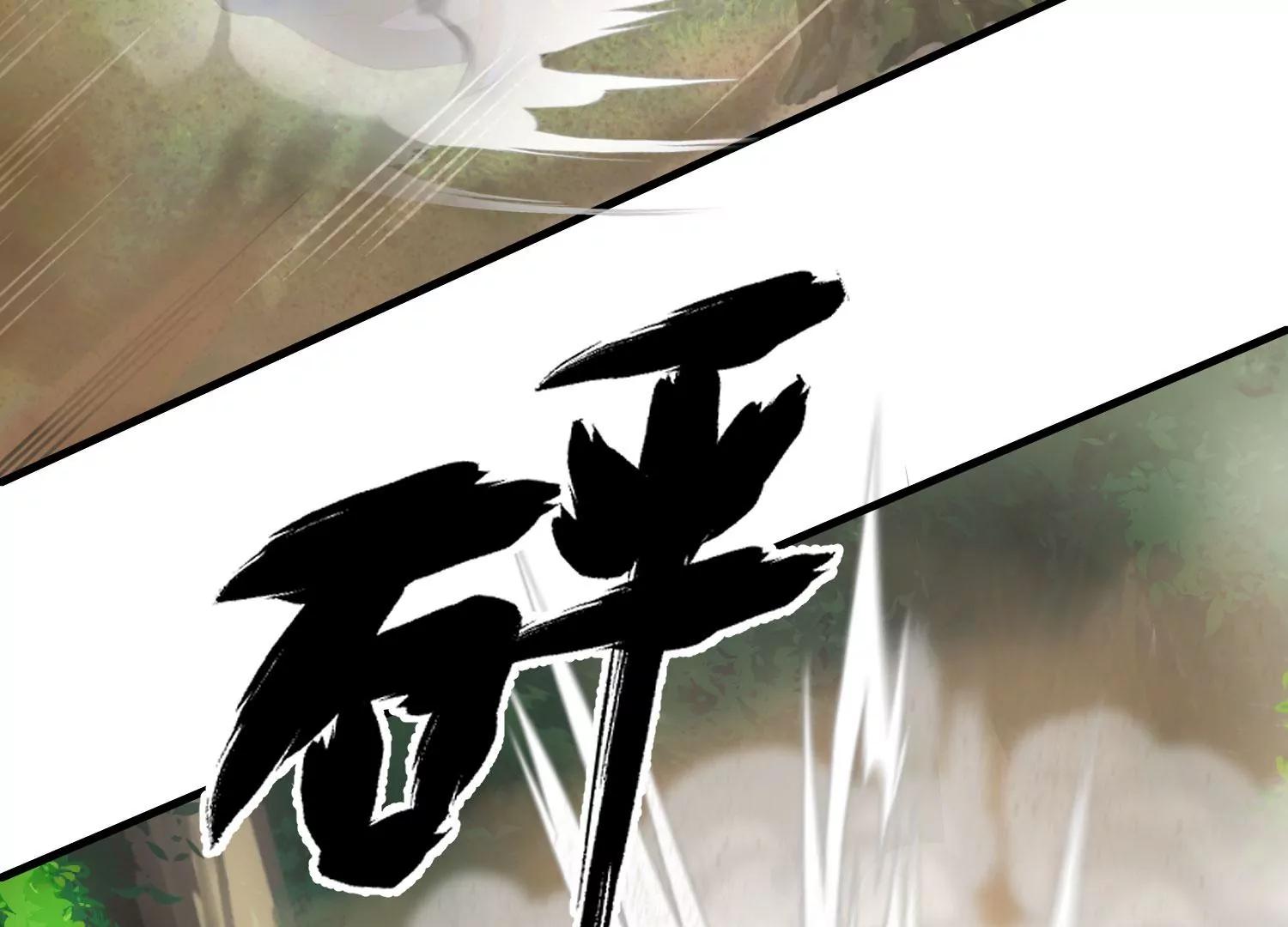 《造物者》一重境初炎 上 第43页