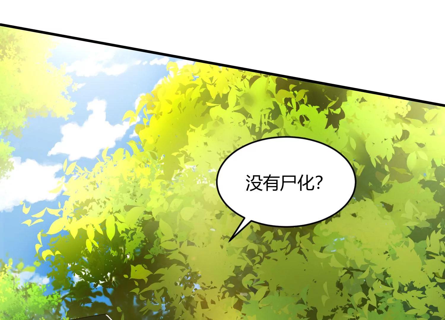 《造物者》一重境初炎 上 第48页