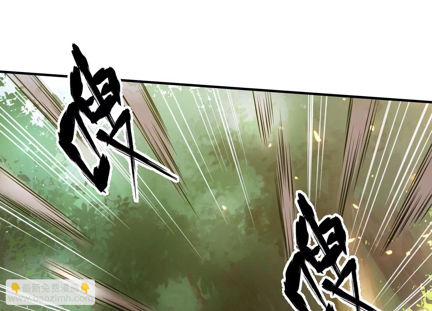 《造物者》一重境初炎 上 第5页