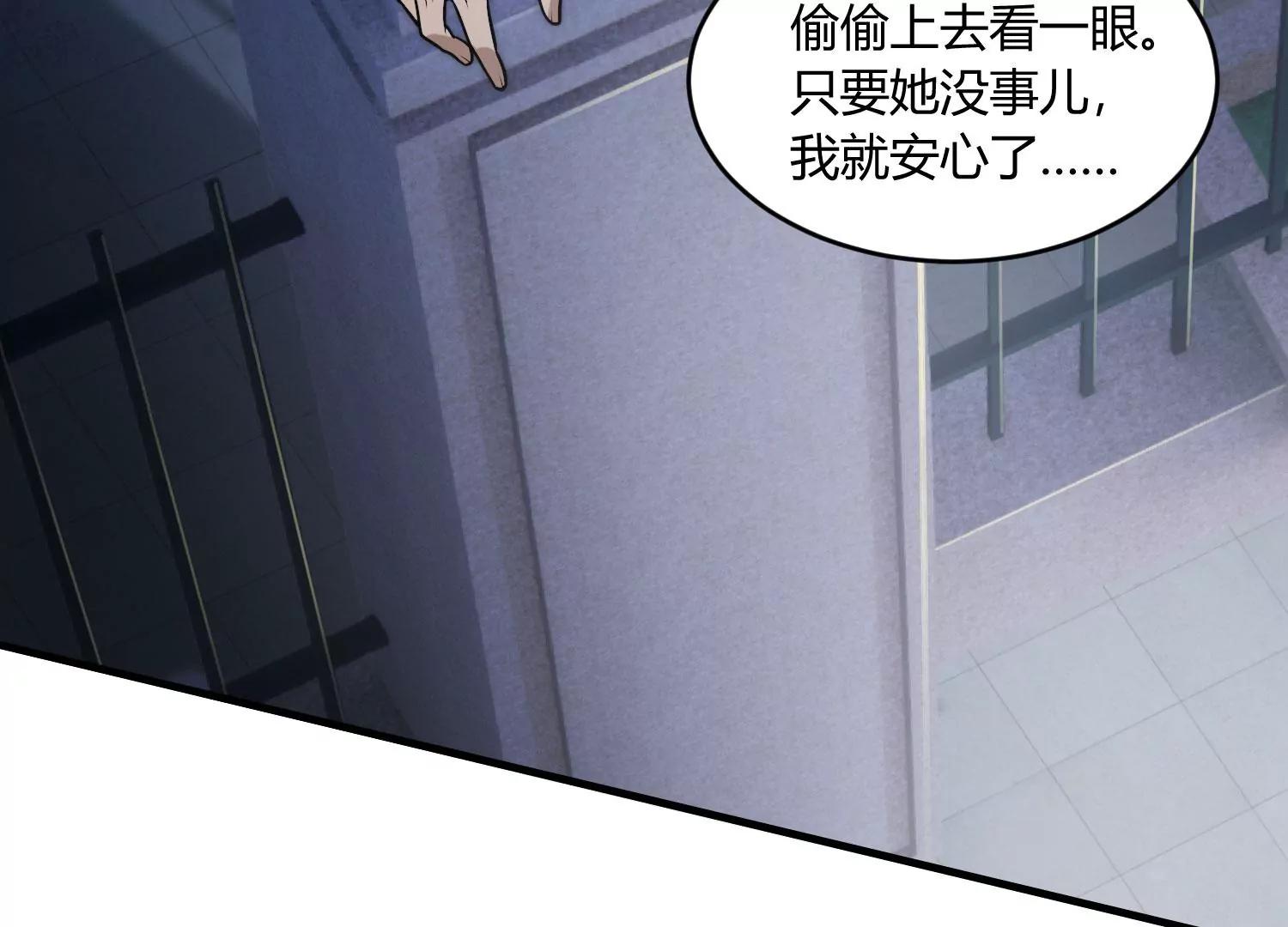 《造物者》A级杀手 上 第11页