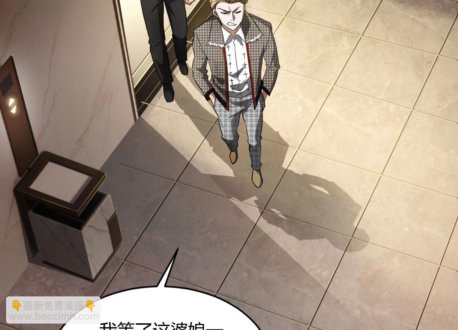 《造物者》A级杀手 上 第15页