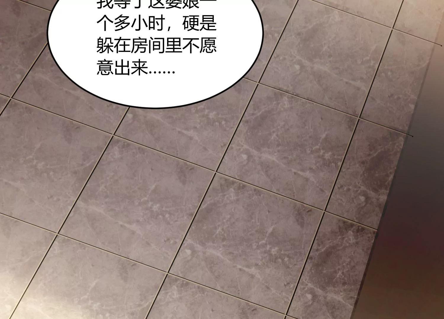 《造物者》A级杀手 上 第16页