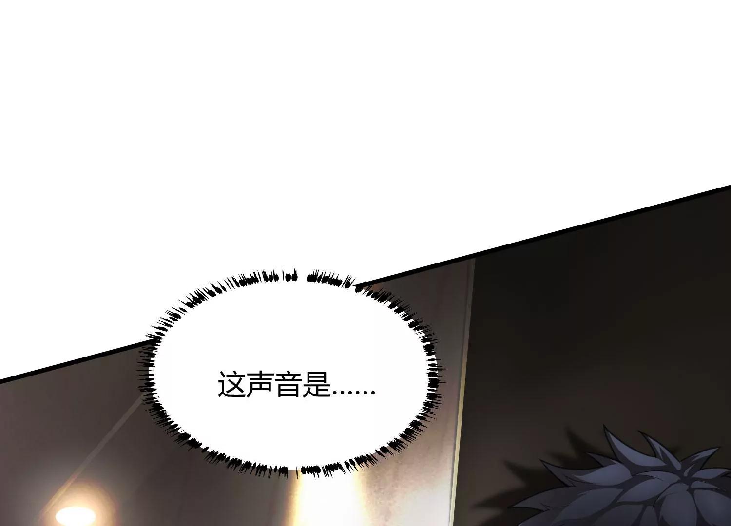 《造物者》A级杀手 上 第19页