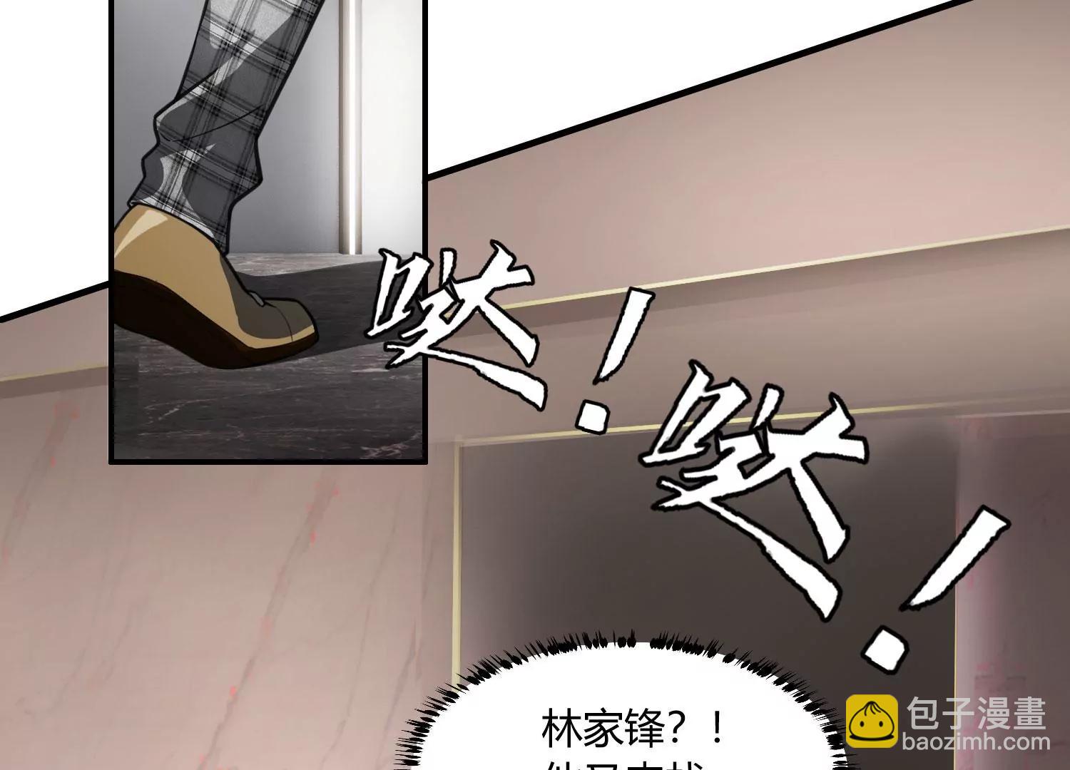 《造物者》A级杀手 上 第22页