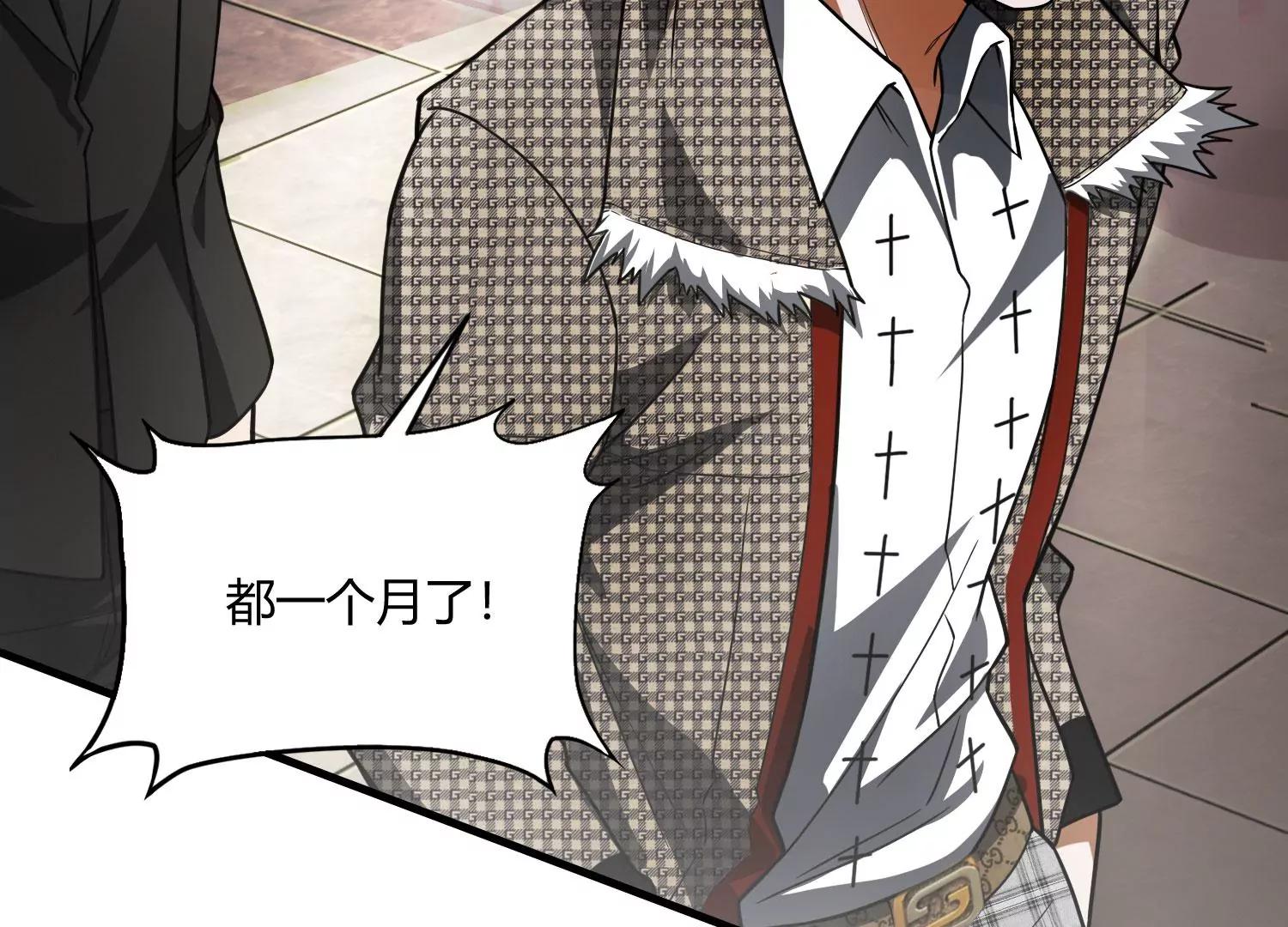 《造物者》A级杀手 上 第24页