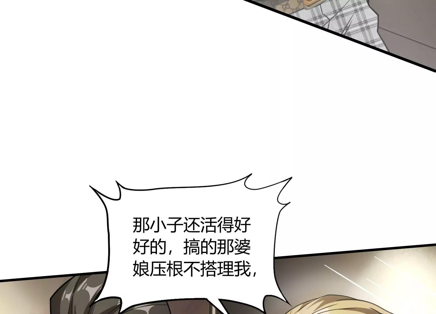 《造物者》A级杀手 上 第25页