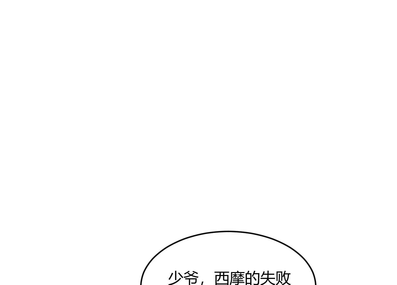 《造物者》A级杀手 上 第28页