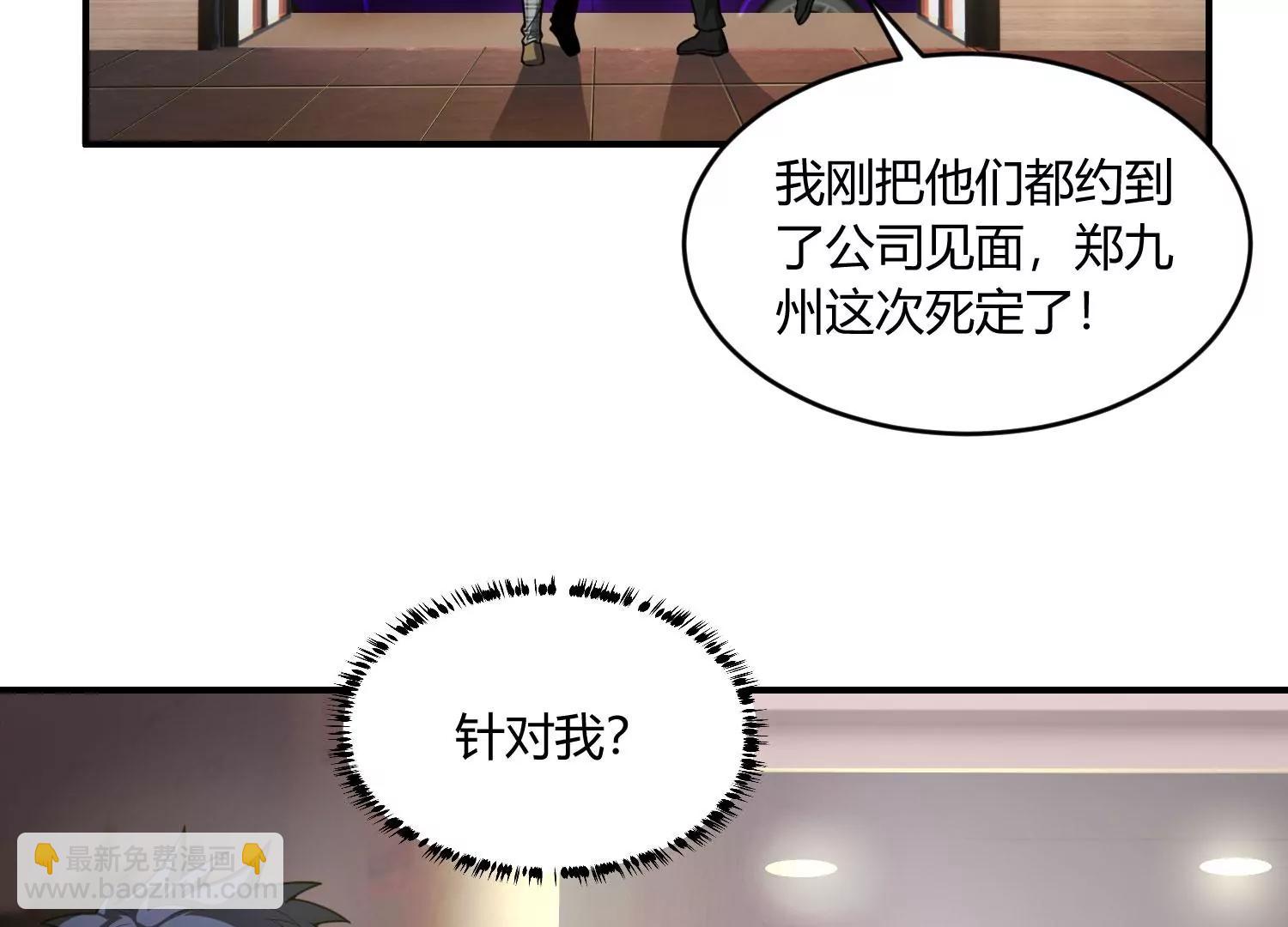 《造物者》A级杀手 上 第30页