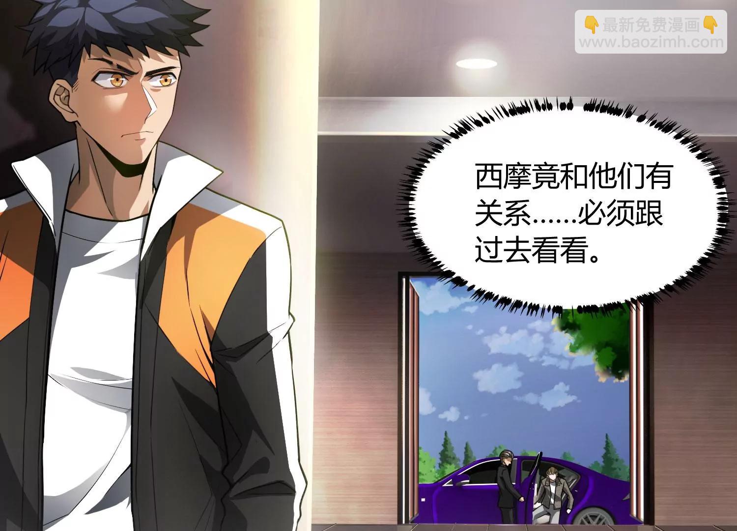 《造物者》A级杀手 上 第31页