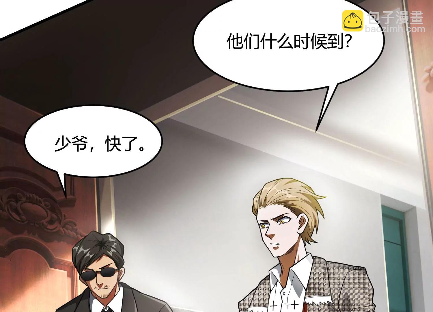 《造物者》A级杀手 上 第39页