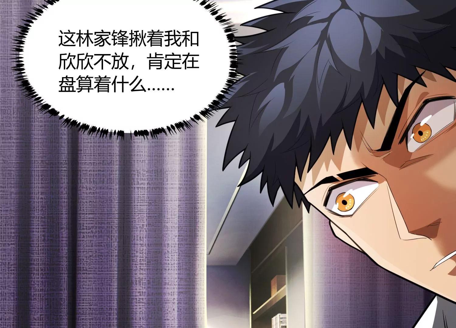 《造物者》A级杀手 上 第42页