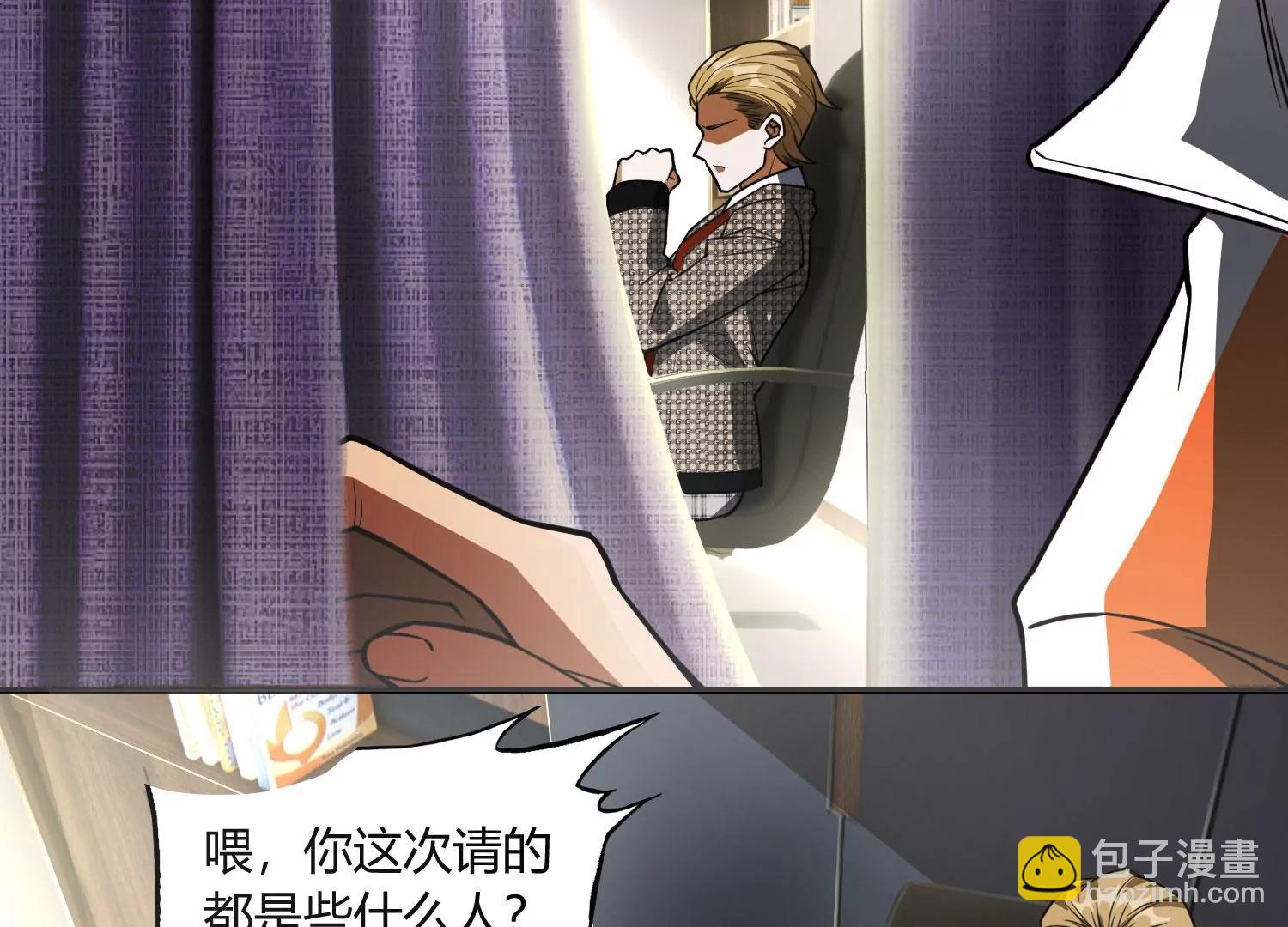 《造物者》A级杀手 上 第43页