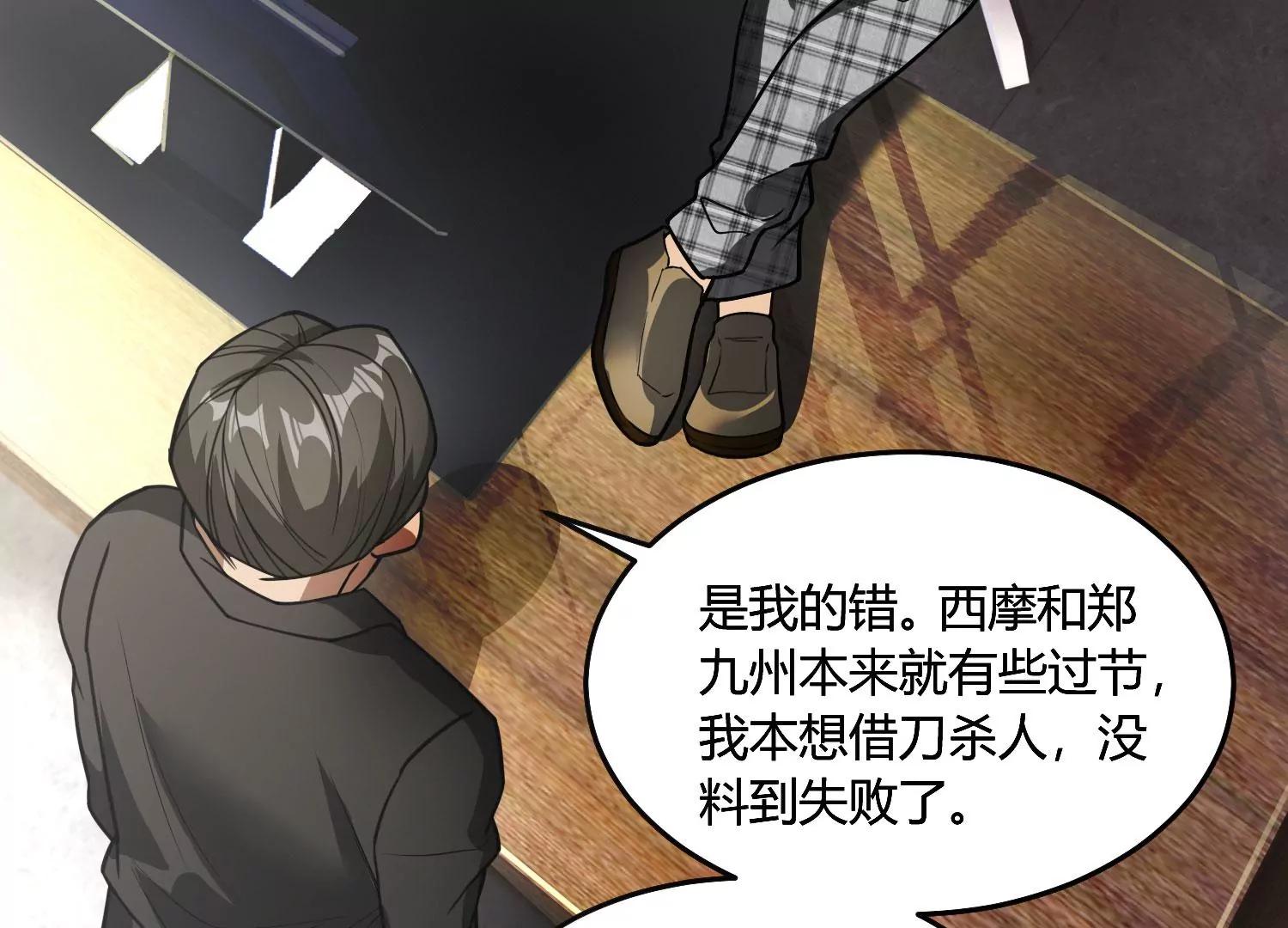 《造物者》A级杀手 上 第45页