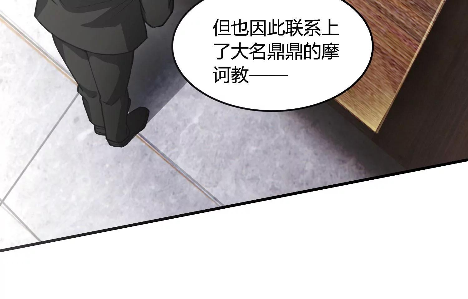 《造物者》A级杀手 上 第46页