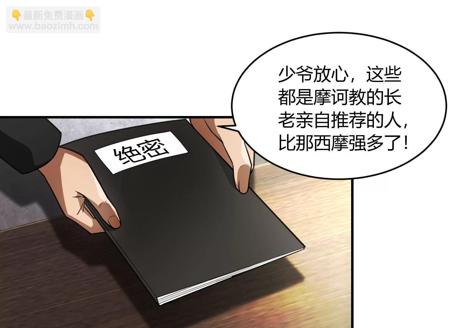 《造物者》A级杀手 上 第47页
