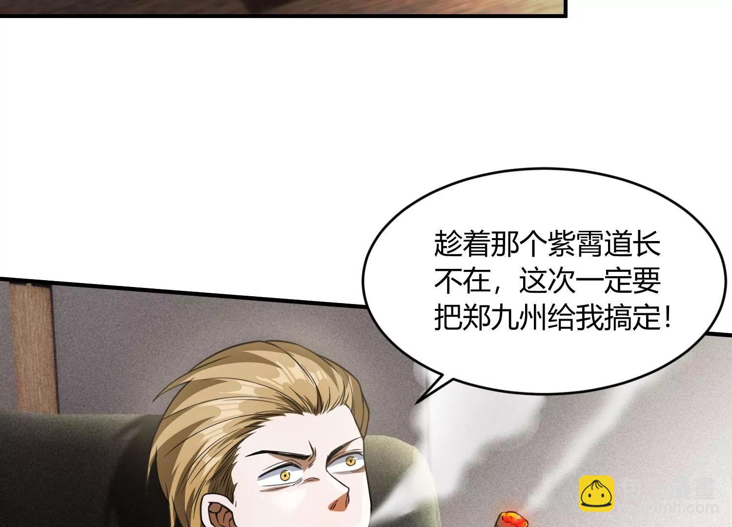 《造物者》A级杀手 上 第48页