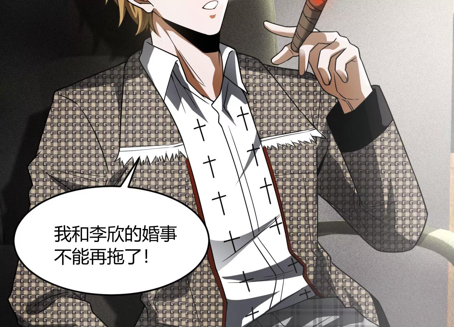 《造物者》A级杀手 上 第49页