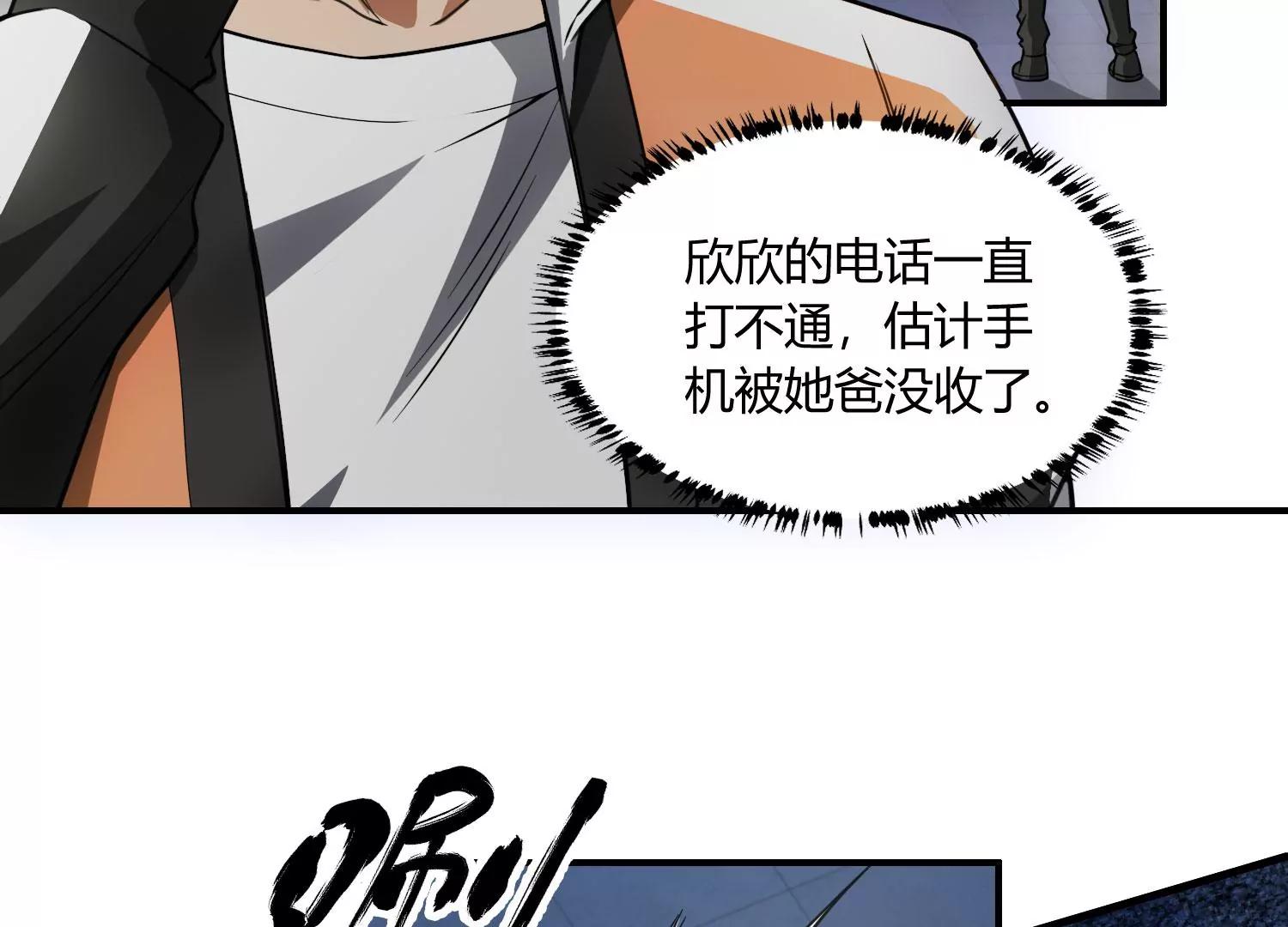 《造物者》A级杀手 上 第8页