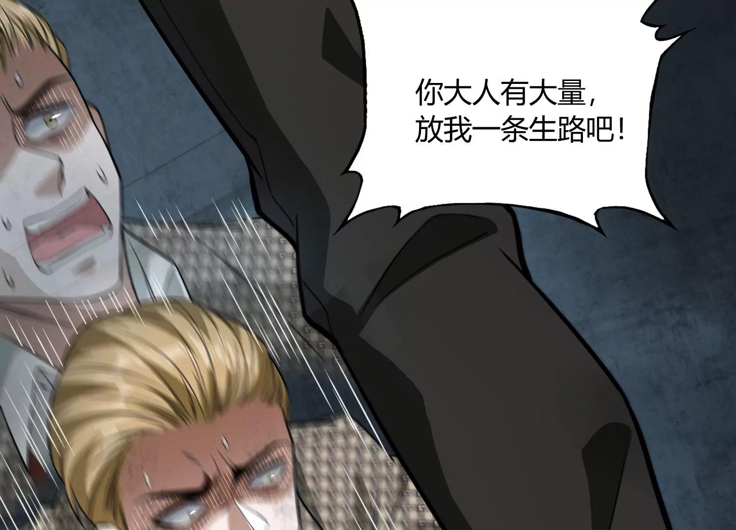 《造物者》人面犭与九命猫 上 第14页