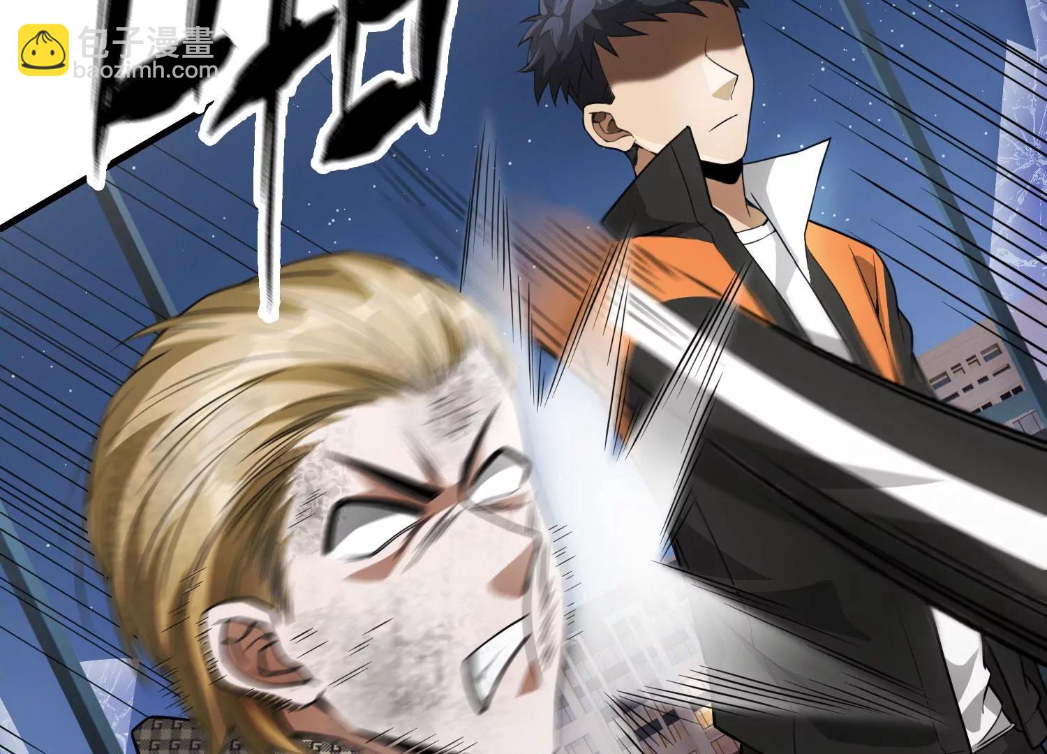 《造物者》人面犭与九命猫 上 第22页